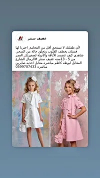 فستان أطفال مزين بالزهور - عفيف سنتر
