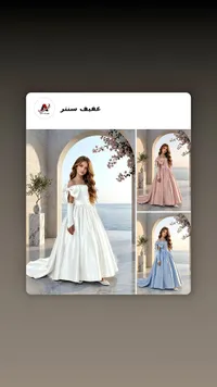 فستان سهرة للأطفال - عفيف سنتر
