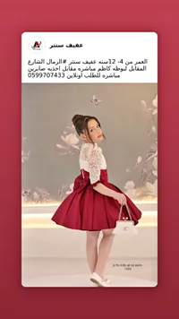 فستان سهرة للبنات من جي سي فور كيدز (JC for Kids)