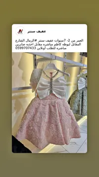 فستان حفلات بناتي مزين بفيونكة - عفيف سنتر