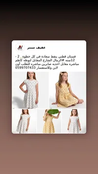 فستان قطني بنقاط سعادة - عكيف سنتر
