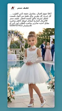 فستان سهرة للبنات - عفيف سنتر
