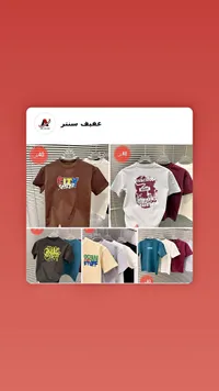 تيشيرتات أطفال مطبوعة - عفيف سنتر - سوق غزة