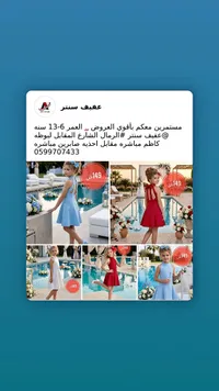 فساتين أطفال - عكيف سنتر - سوق غزة