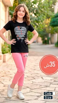 طقم ملابس أطفال - Amazing