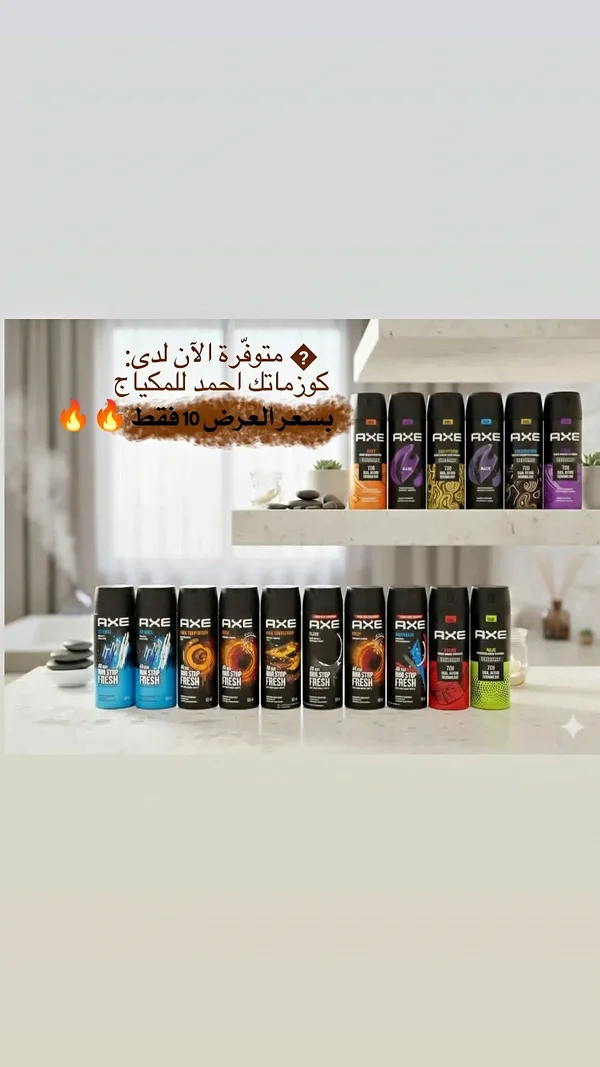 بخاخ معطر للجسم - أكس (Axe) - إكسسوارات ومكياج وعناية - سوق غزة