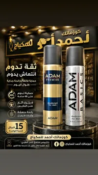 سبراي مزيل عرق آدم بريمير (Adam) - سوق غزة