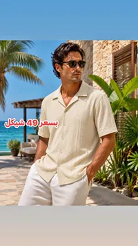 قميص رجالي بأزرار - صيفي (Generic) - سوق غزة
