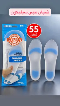فرشات سيليكون طبية - ICEMEN - سوق غزة