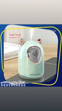 مرطب جو كهربائي - فواحة عطرية