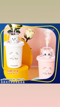 مرطب جو إلكتروني - فواحة عطرية