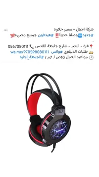 سماعة رأس جيمنج بإضاءة LED