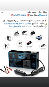 محول الطاقة متعدد الوظائف 500 واط - محول سيارة