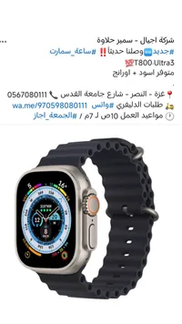 ساعة ذكية T800 Ultra3