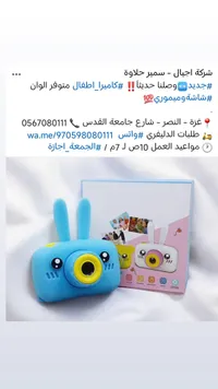 كاميرا أطفال رقمية - موديل أرنب