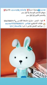 مصباح أرنب USB بتصميم كرتوني