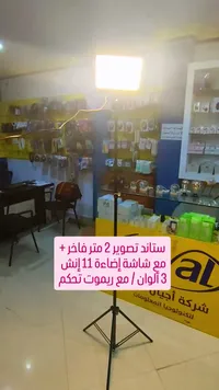 ستاند تصوير 2 متر فاخر مع شاشة إضاءة 11 إنش وريموت تحكم