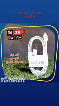 كابل شحن يو إس بي-سي - أجيال