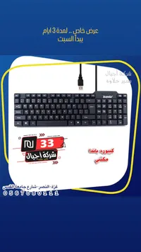 لوحة مفاتيح باندا سلكية - Banda Keyboard