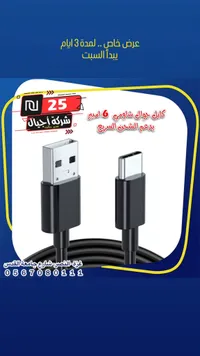 كابل شحن USB-C - أجيال