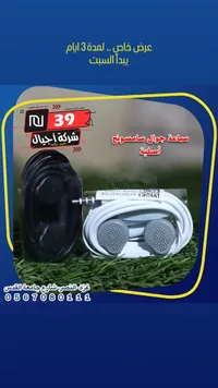 سماعة جوال سامسونج أصلية - 39