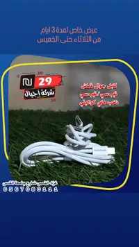 كابل شحن قماش تايب سي - مينتيك (Mentech) - سوق غزة