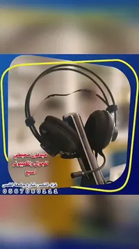 سماعة رأس محيطية للجوال والكمبيوتر
