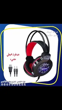سماعة رأس محيطية مضيئة - باندا (Banda)