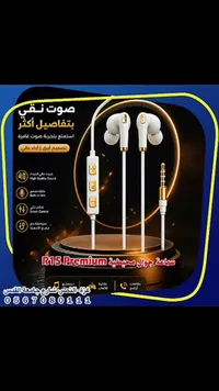 سماعة جوال محيطية - آر 15 بريميوم (R15 Premium)