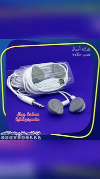 سماعة جوال أصلية - سامسونج (Samsung)