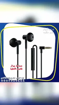 سماعة جوال أصلية - شاومي (Xiaomi)