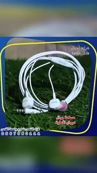 سماعة جوال أصلية - نيواي (Neway)