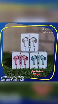 سماعة جوال محيطية - أجيال