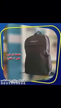 حقيبة ظهر للابتوب - آرمي (Army)