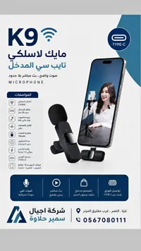 مايك لاسلكي بمدخل تايب سي - K9