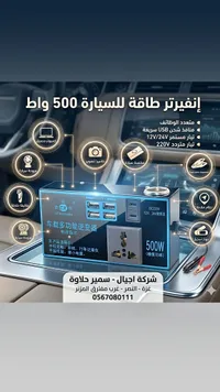 إنفيرتر طاقة للسيارة 500 واط - زيشريجانج (Xichrigang) - سوق غزة