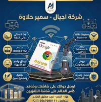 جهاز عرض لاسلكي اتش دي ام اي - دونجل (AnyCast) - سوق غزة