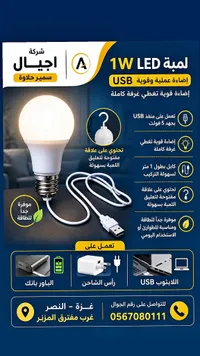 لمبة 1 واط LED بإضاءة قوية من أجيال (Ajial)
