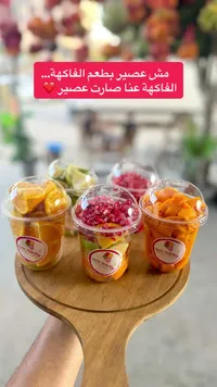 عصير فواكه مشكلة - روضة وراد عكاوي
