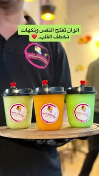 بوظة وفراولة عكيلة (Frozen Yogurt)