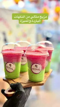 مشروب مثلج - بوظة وفراولة عكيلة (Frozen Yogurt)