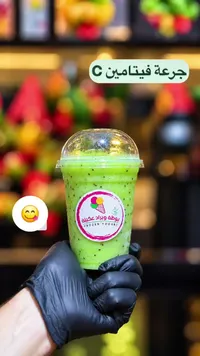 مشروب زبادي مثلج - بوظة وبراد عكيلة (Frozen Yogurt)