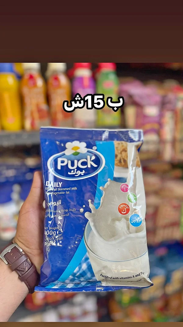 حليب مجفف يومي - بوك (Puck) - مواد غذائية وبقالة - سوق غزة