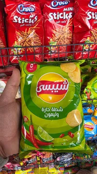 شيبس شطة حارة وليمون - شيبس