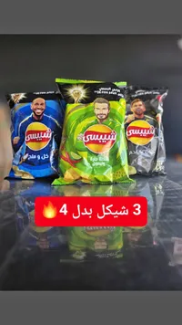 رقائق بطاطس شيبسي - تشكيلة نكهات (Lay's) - سوق غزة