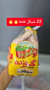 دجاجة كاملة مجمدة - جوزده (Gözde) - سوق غزة