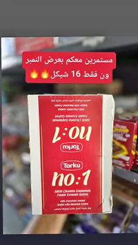 ويفر بالشوكولاتة والبندق - توركو (Torku) - سوق غزة