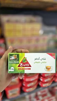 شاي أخضر صافي طبيعي - ربيع
