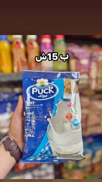 حليب مجفف يومي - بوك (Puck) - سوق غزة