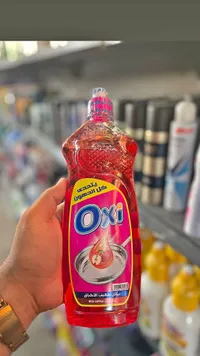 سائل تنظيف الأطباق - Oxi (Red Apple)